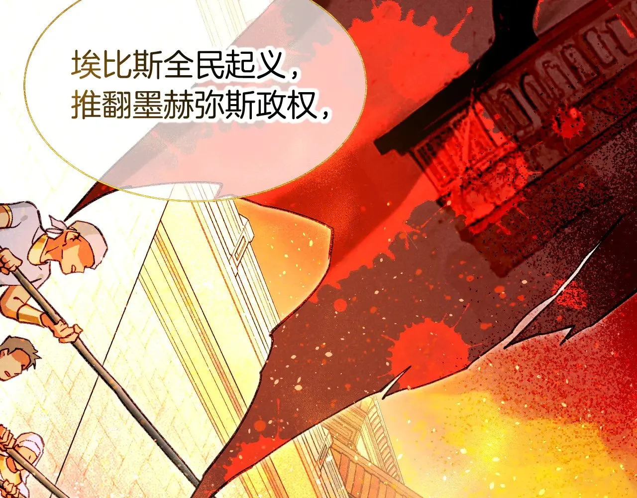 第90话 来自未来的预言 第96页