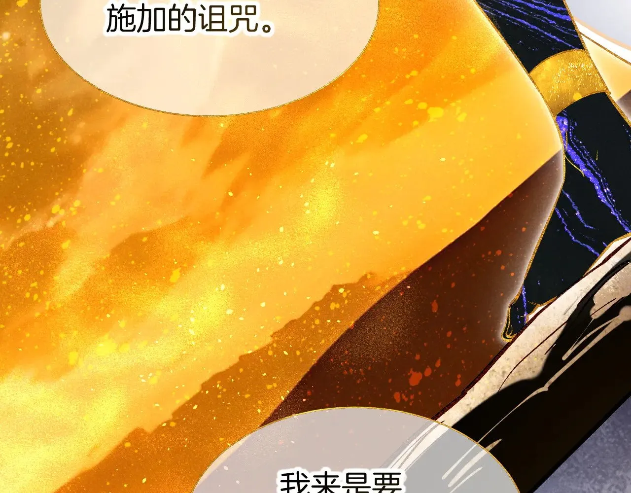 第90话 来自未来的预言 第105页