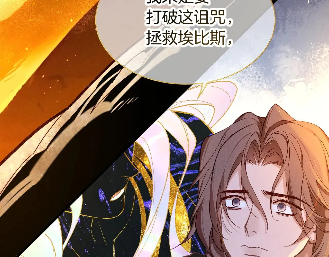 第90话 来自未来的预言 第106页