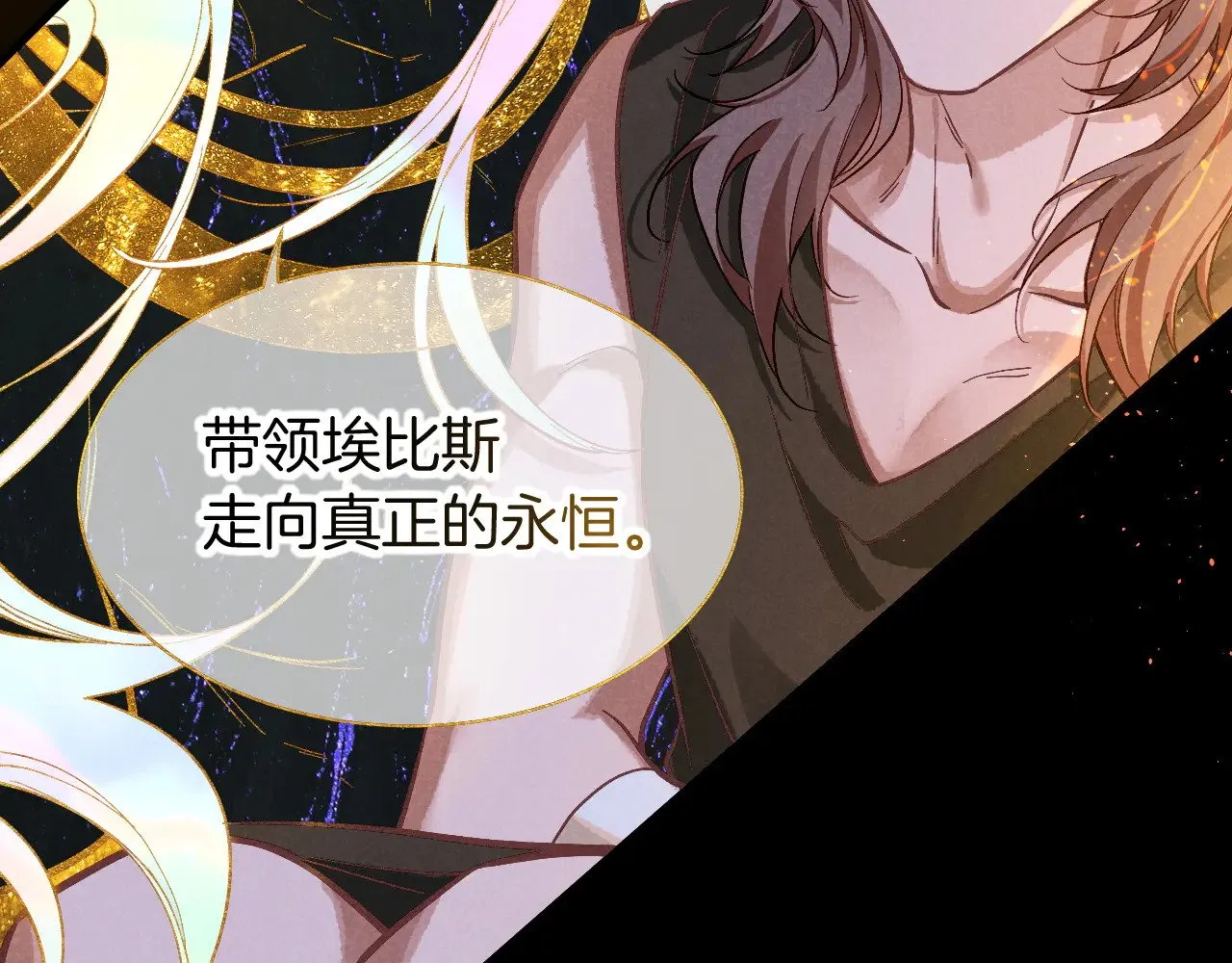 第90话 来自未来的预言 第107页