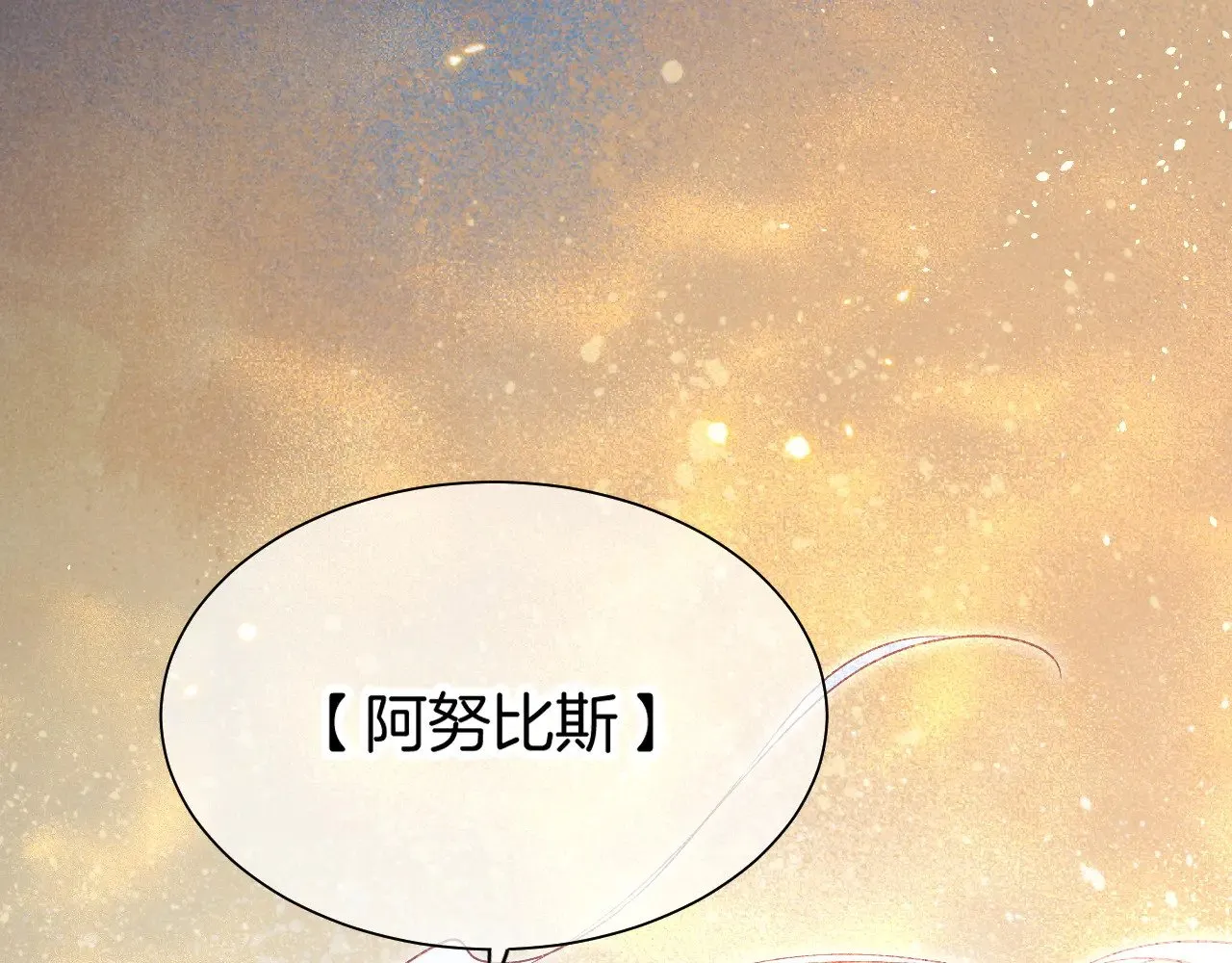 第90话 来自未来的预言 第115页