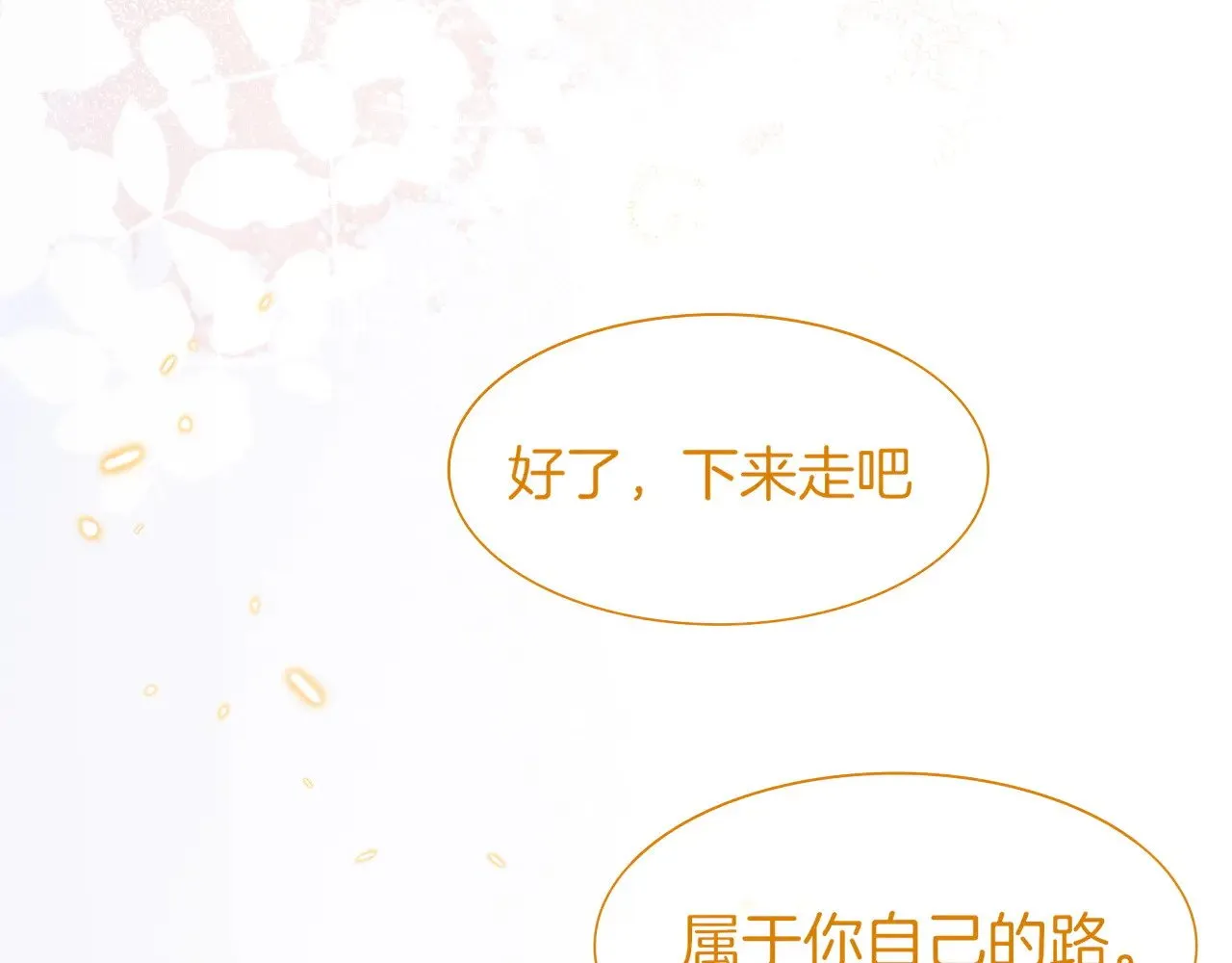 第90话 来自未来的预言 第121页