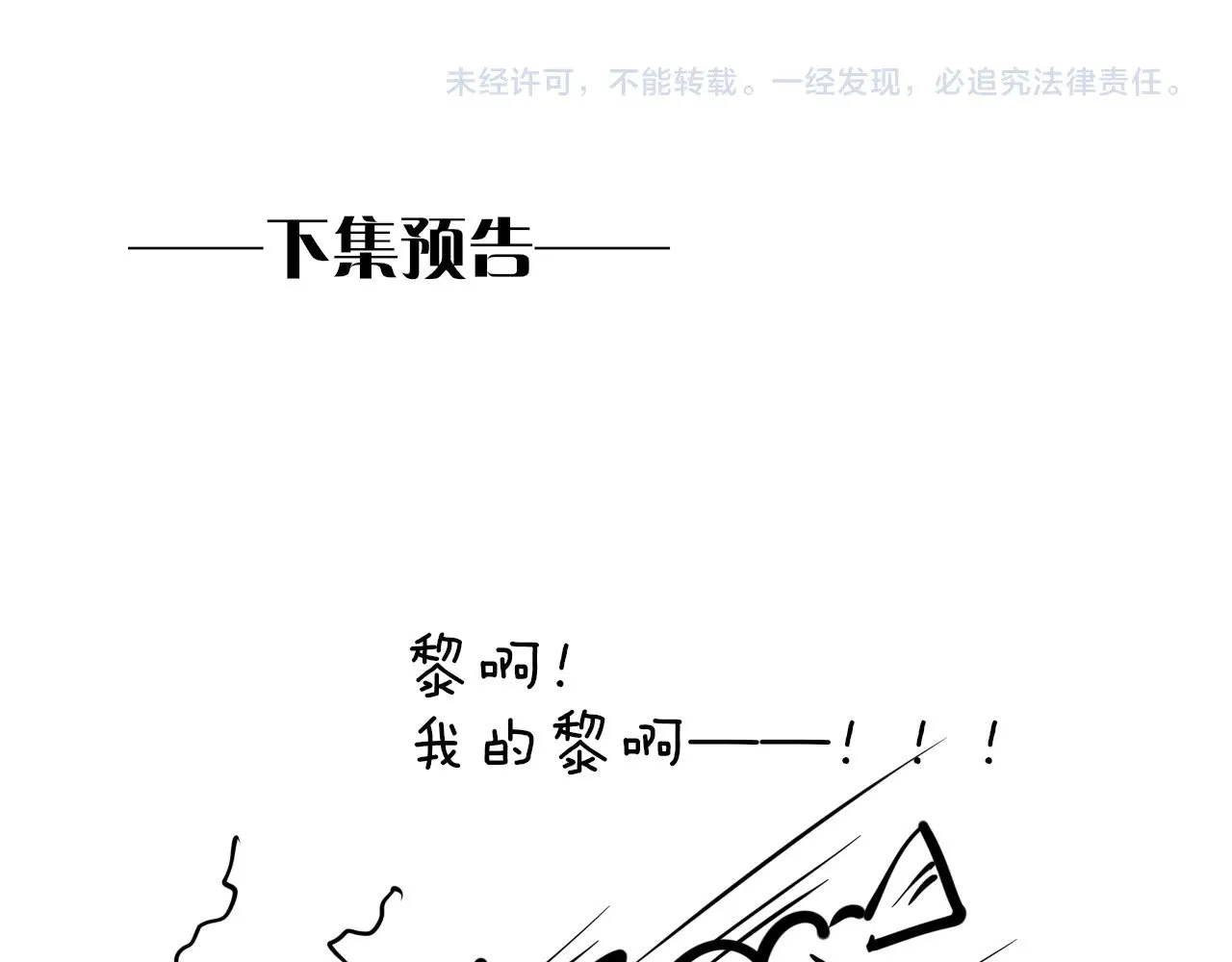 第90话 来自未来的预言 第124页