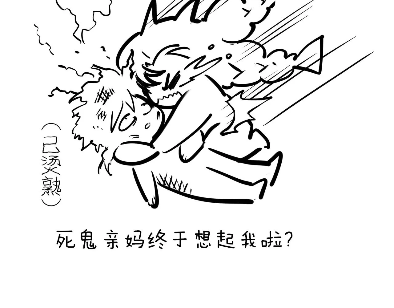 第90话 来自未来的预言 第125页