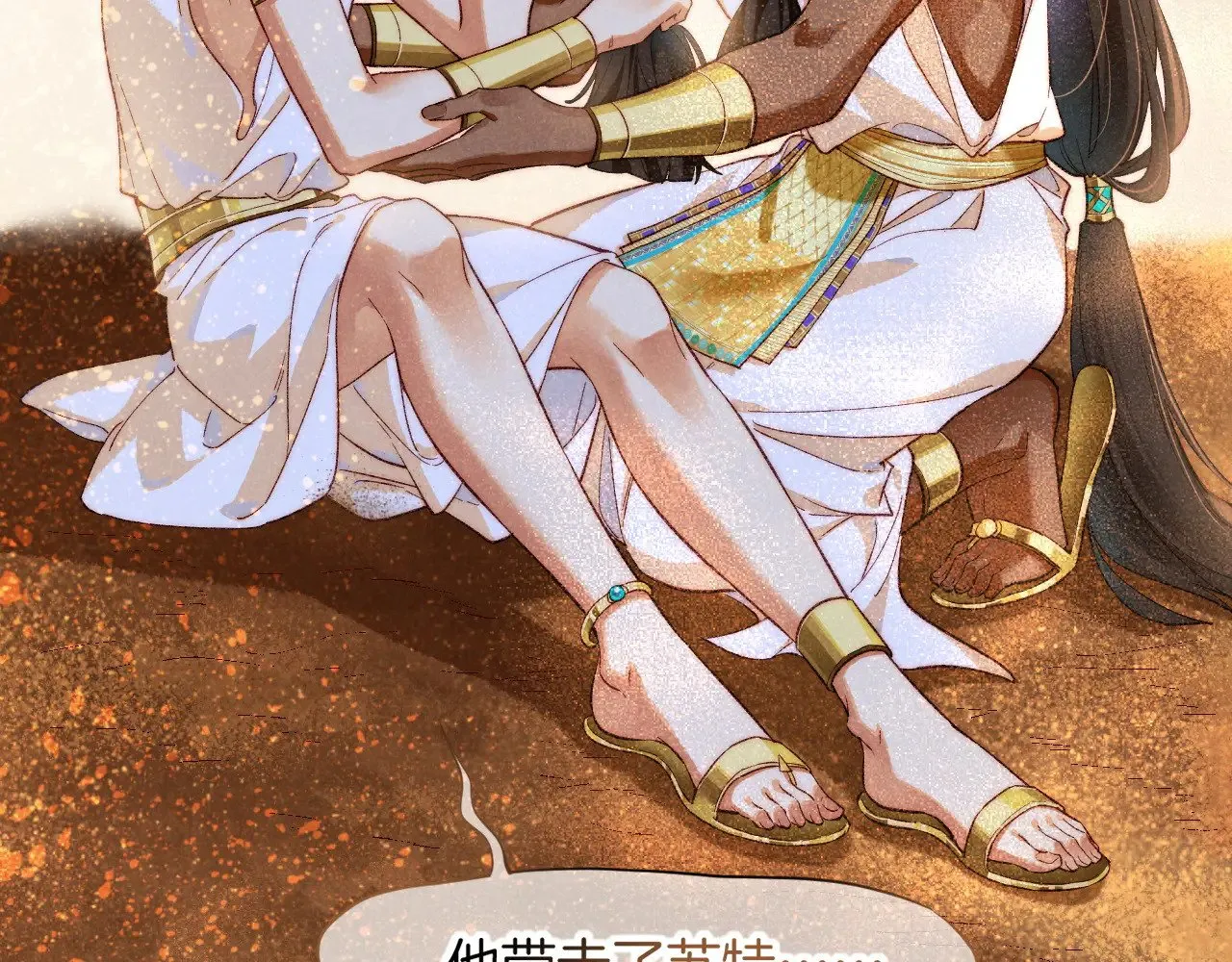 第91话 后续1 第18页
