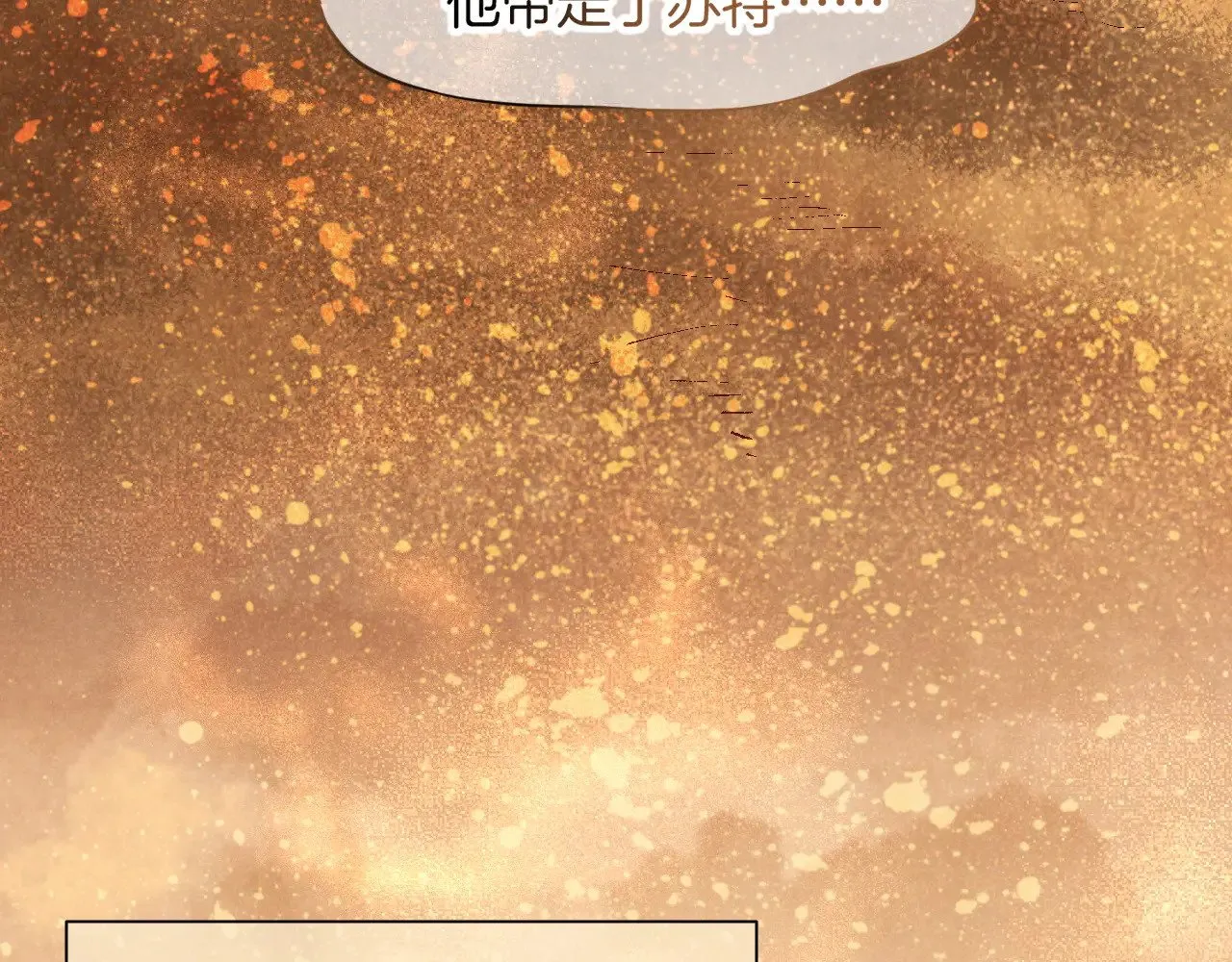 第91话 后续1 第19页