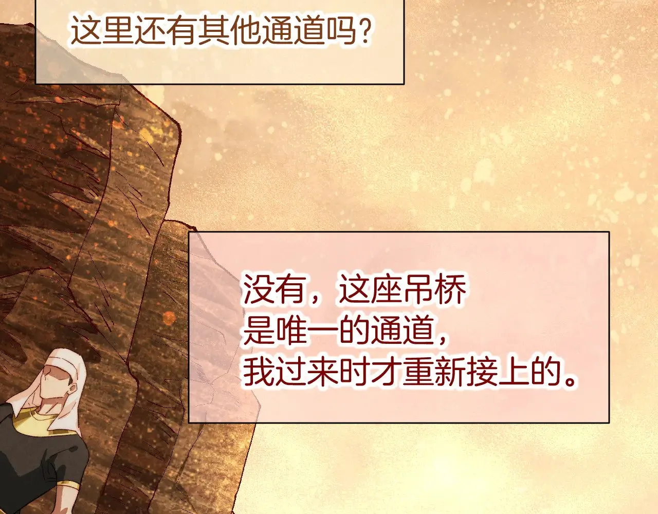 第91话 后续1 第20页
