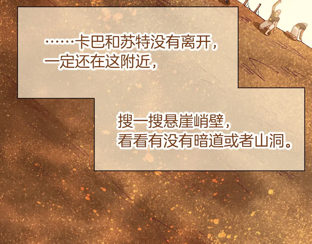 第91话 后续1 第22页