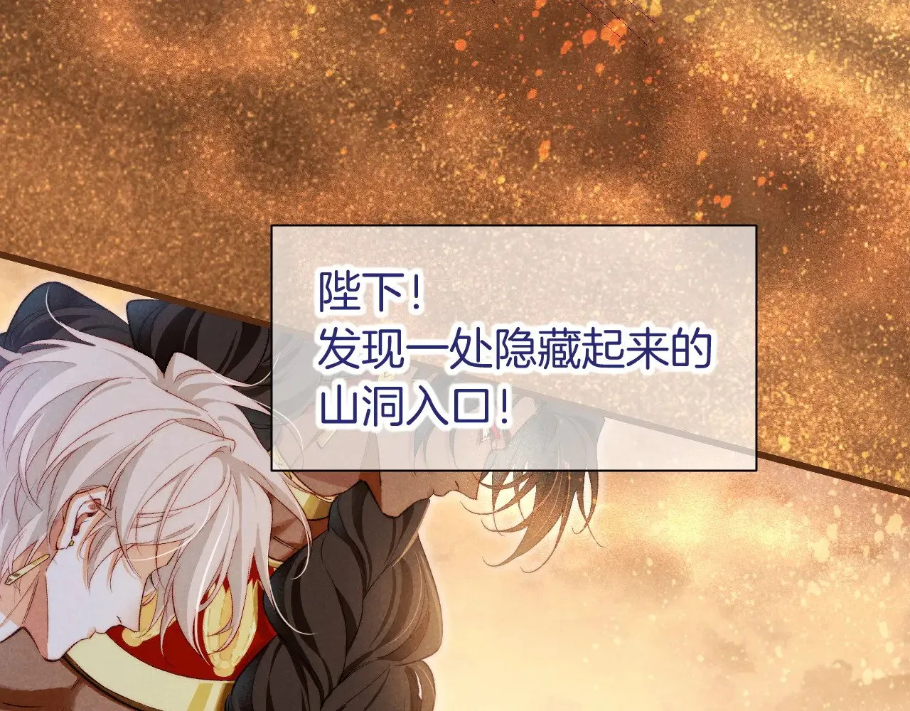 第91话 后续1 第23页
