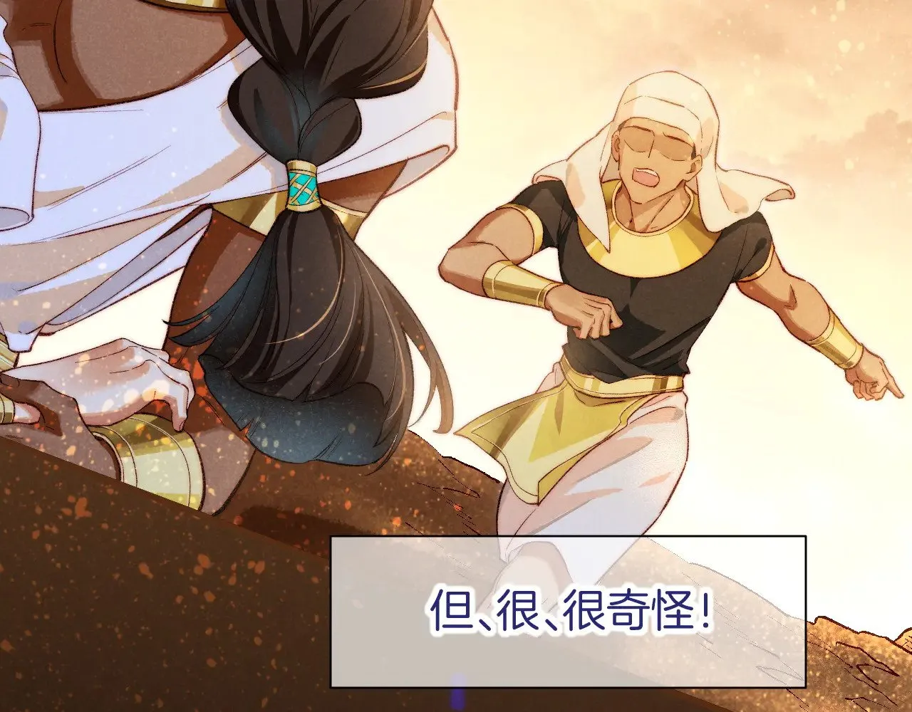 第91话 后续1 第24页
