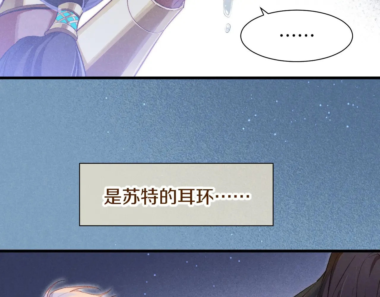 第91话 后续1 第33页