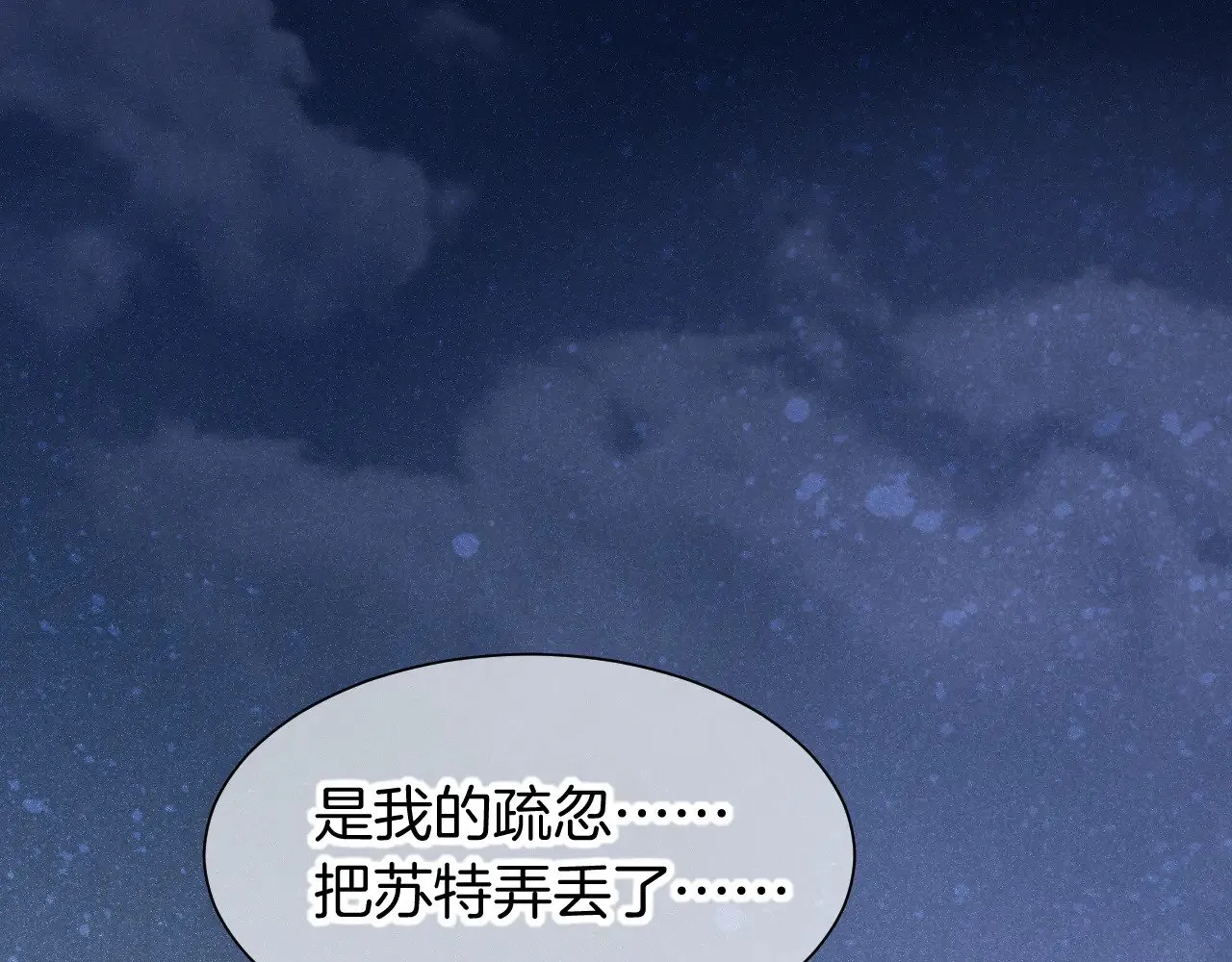 第91话 后续1 第36页