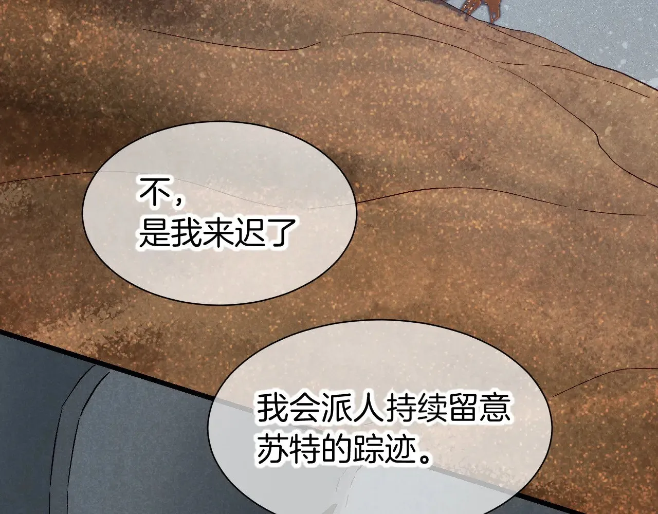 第91话 后续1 第38页