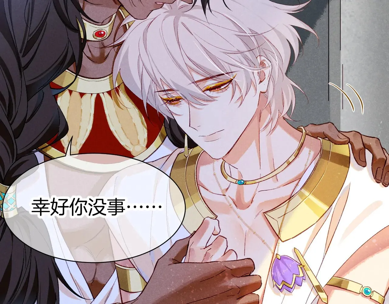 第91话 后续1 第42页