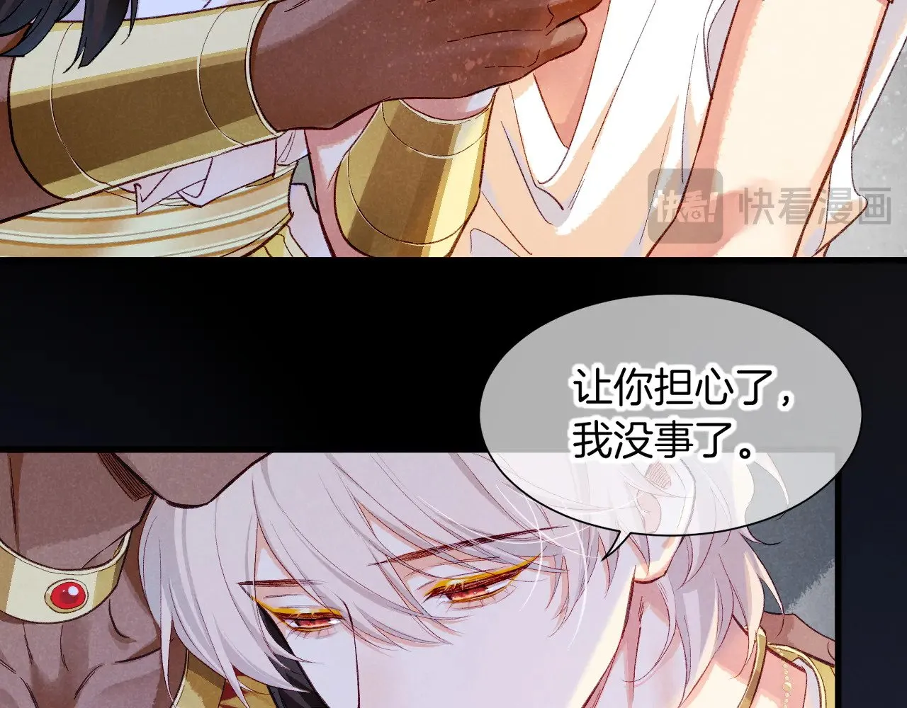 第91话 后续1 第43页