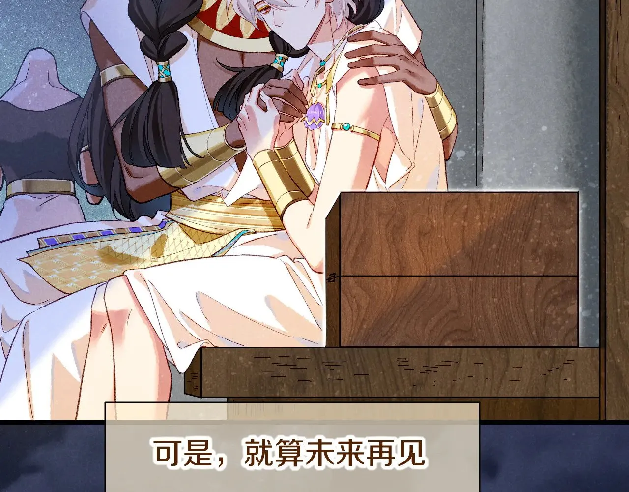 第91话 后续1 第46页