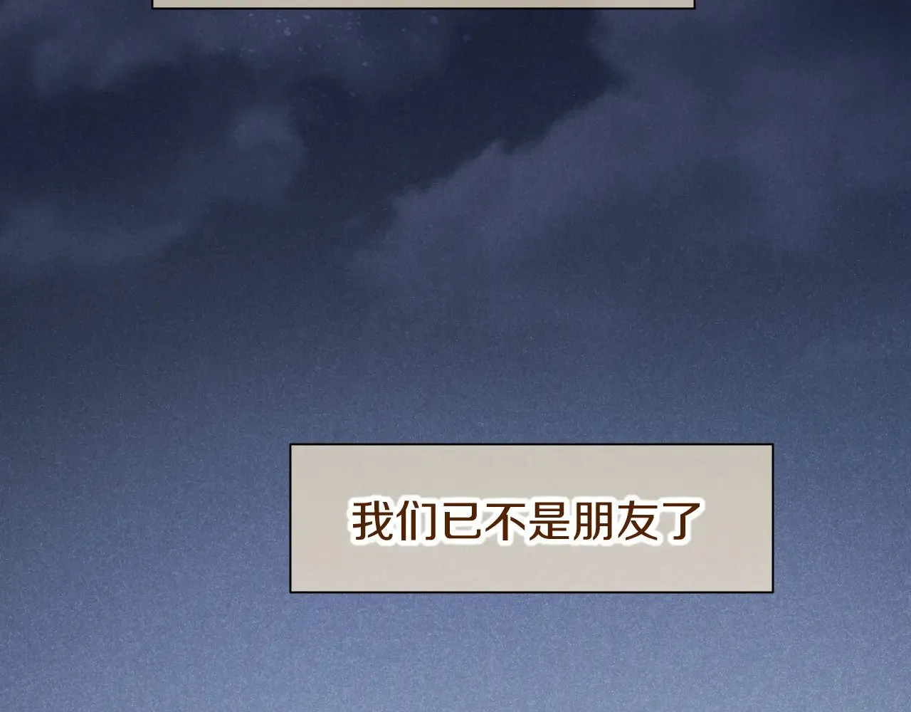 第91话 后续1 第47页