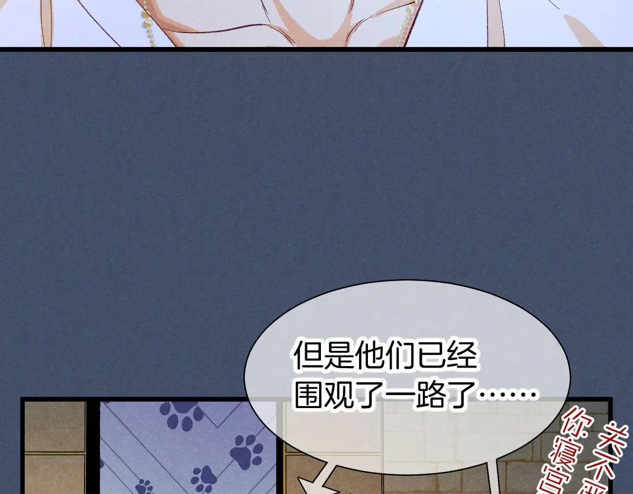 第91话 后续1 第61页