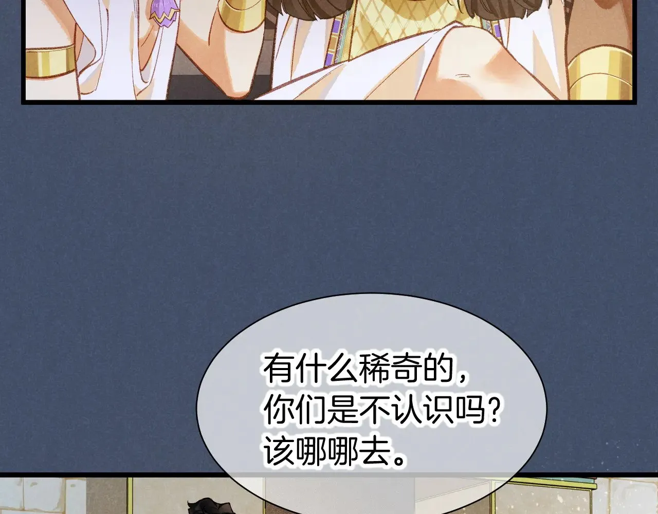 第91话 后续1 第63页