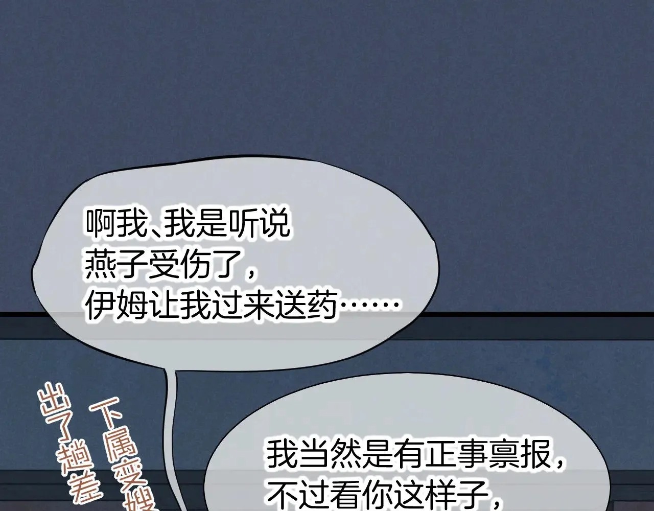 第91话 后续1 第65页