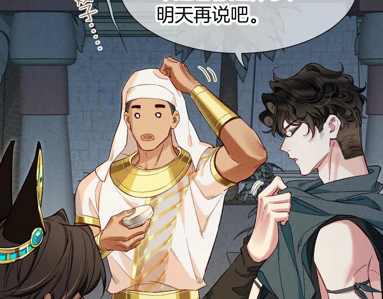 第91话 后续1 第66页