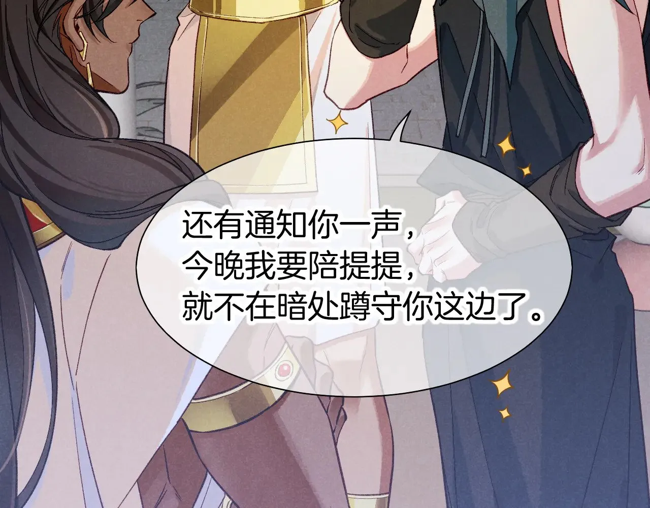 第91话 后续1 第67页