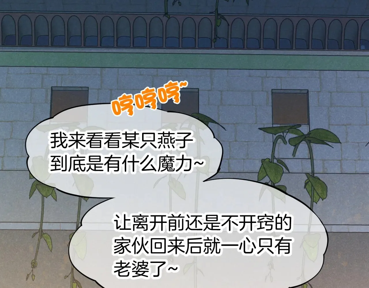 第91话 后续1 第69页