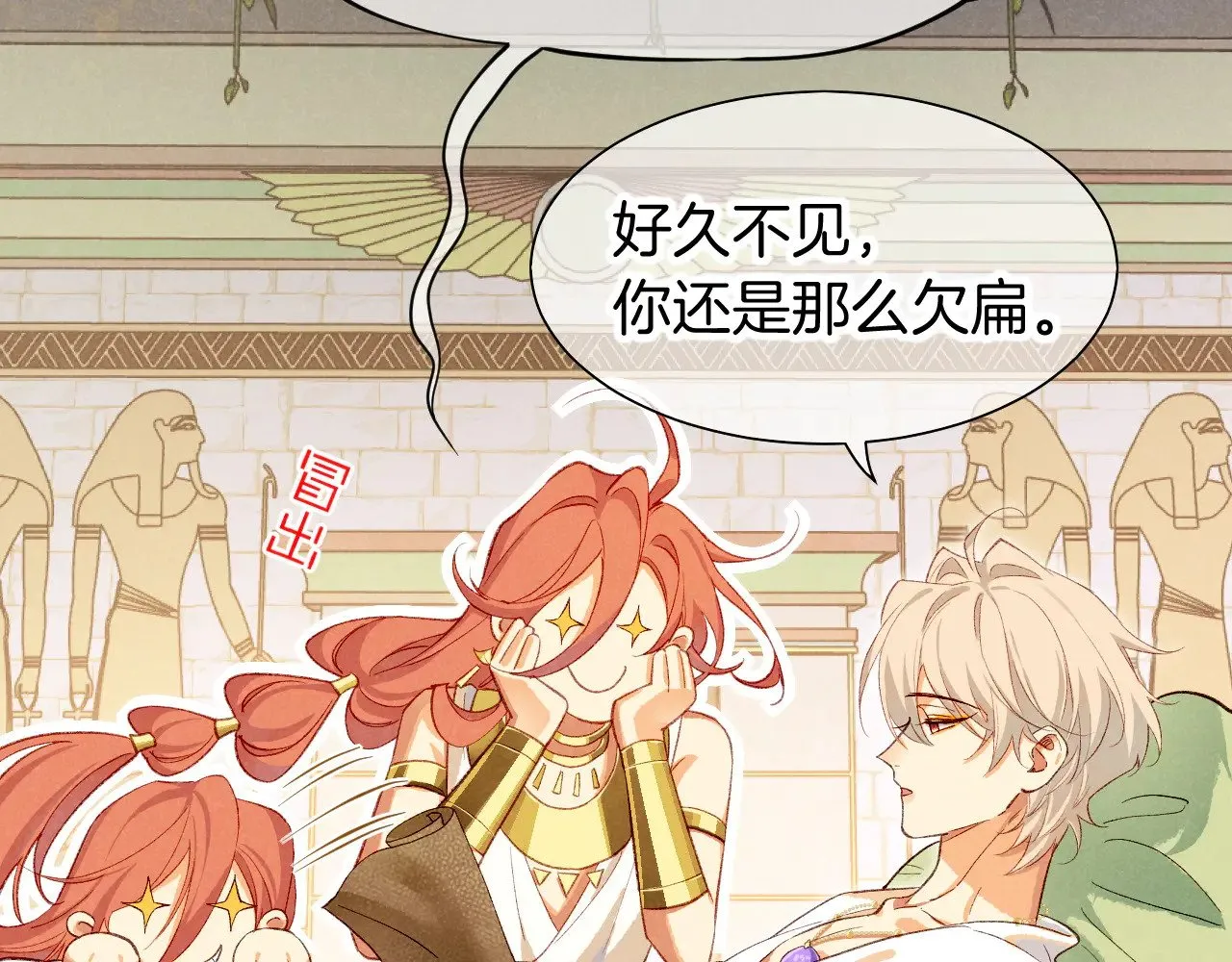 第91话 后续1 第70页