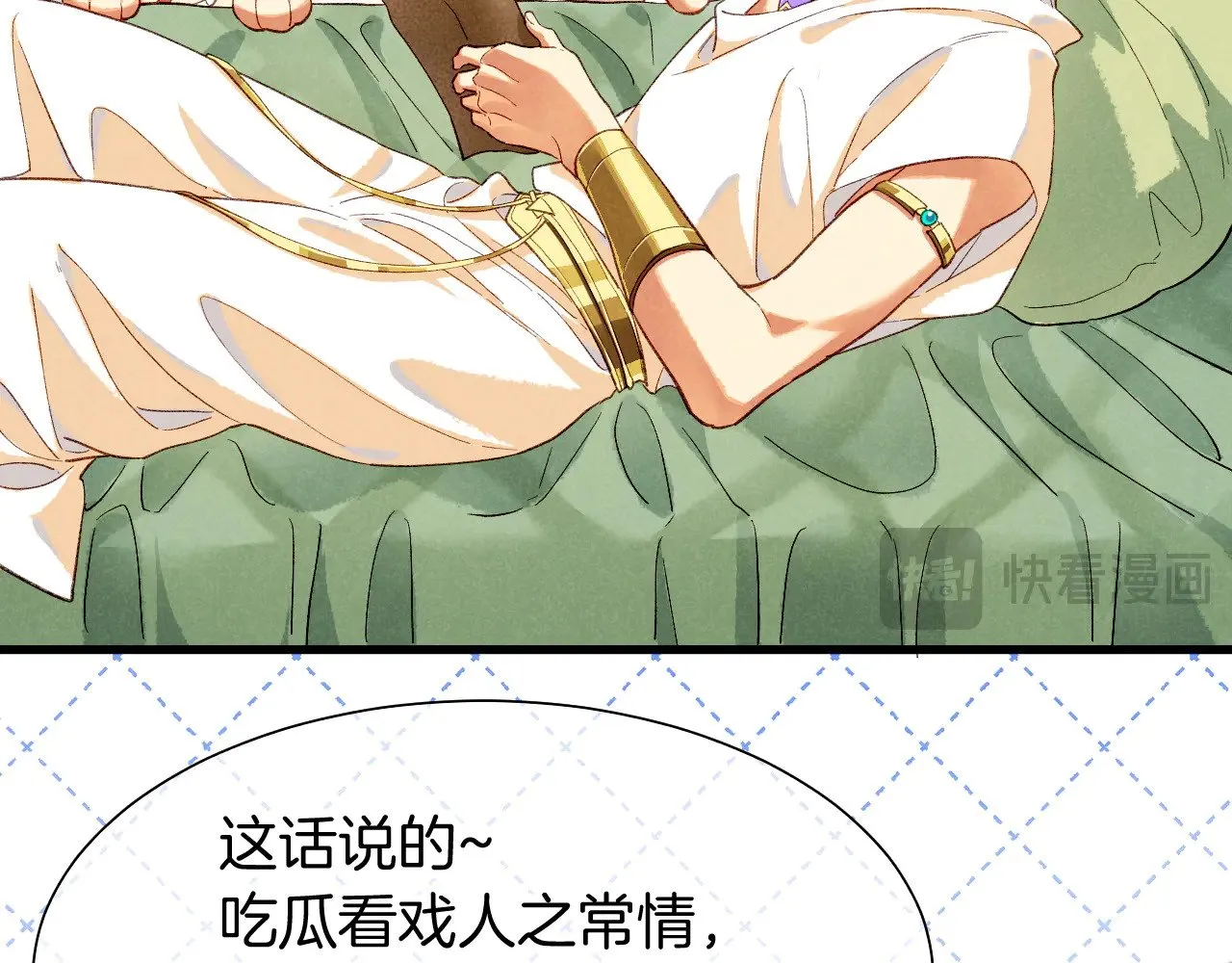 第91话 后续1 第71页