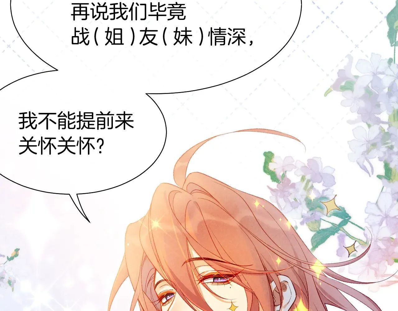 第91话 后续1 第72页