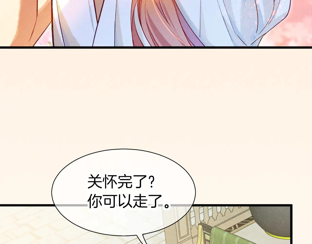 第91话 后续1 第74页