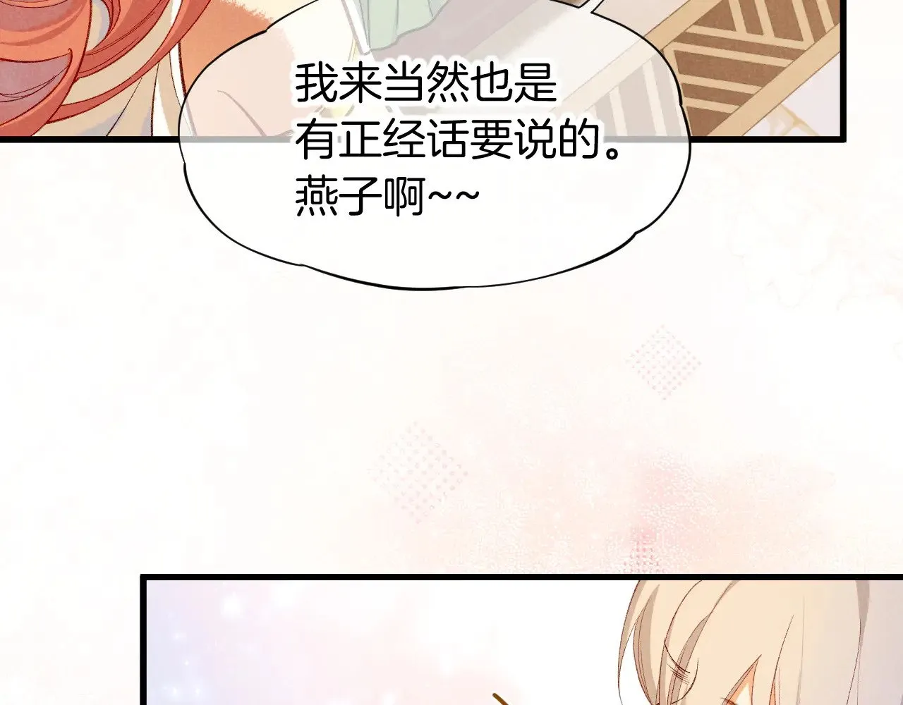 第91话 后续1 第76页