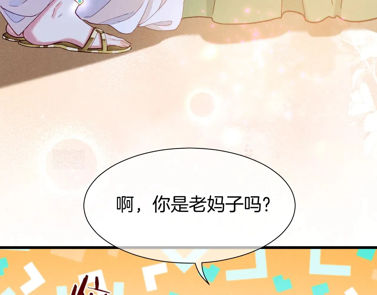 第91话 后续1 第80页