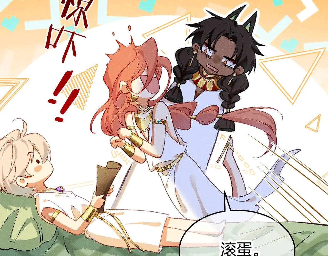 第91话 后续1 第81页