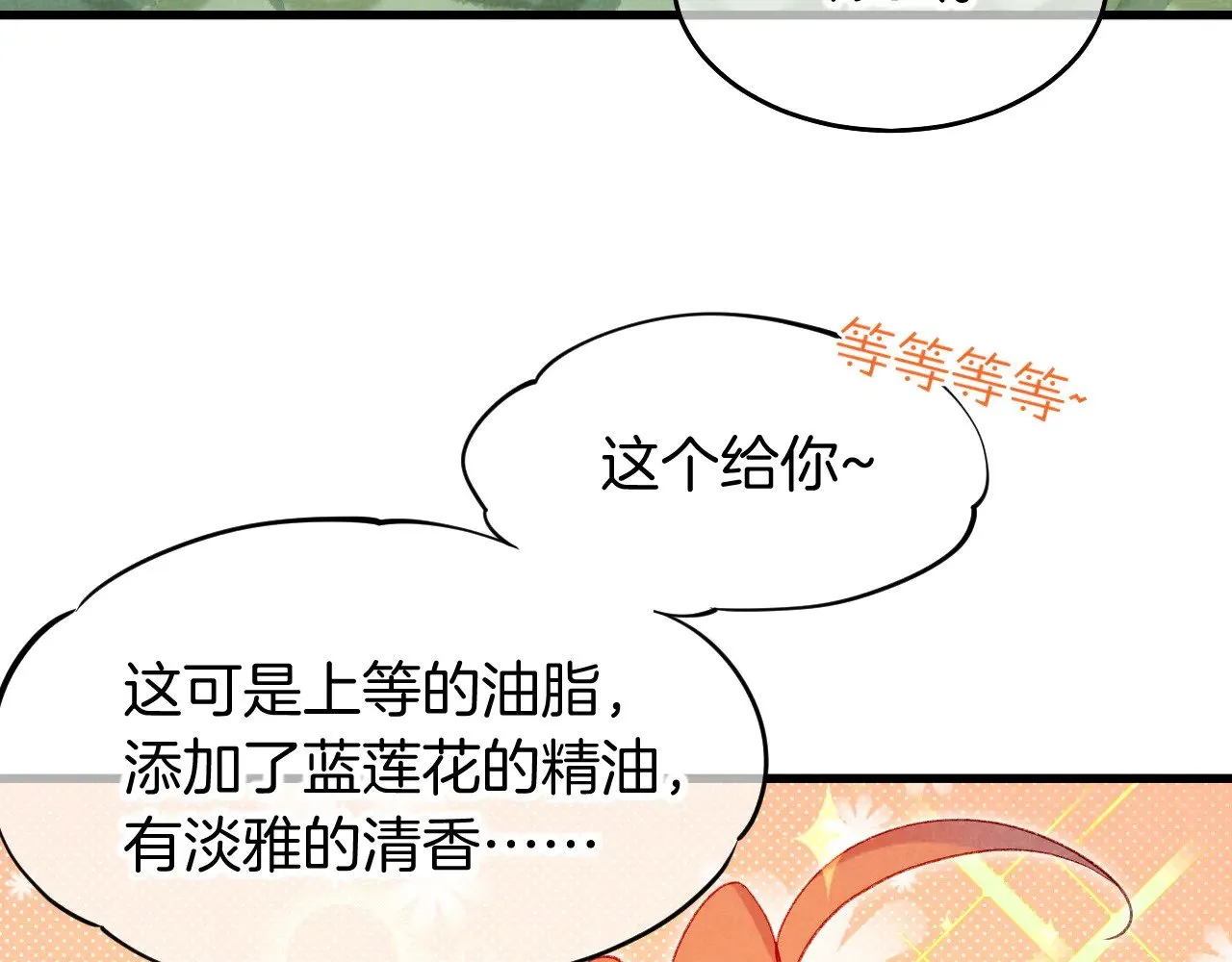 第91话 后续1 第82页