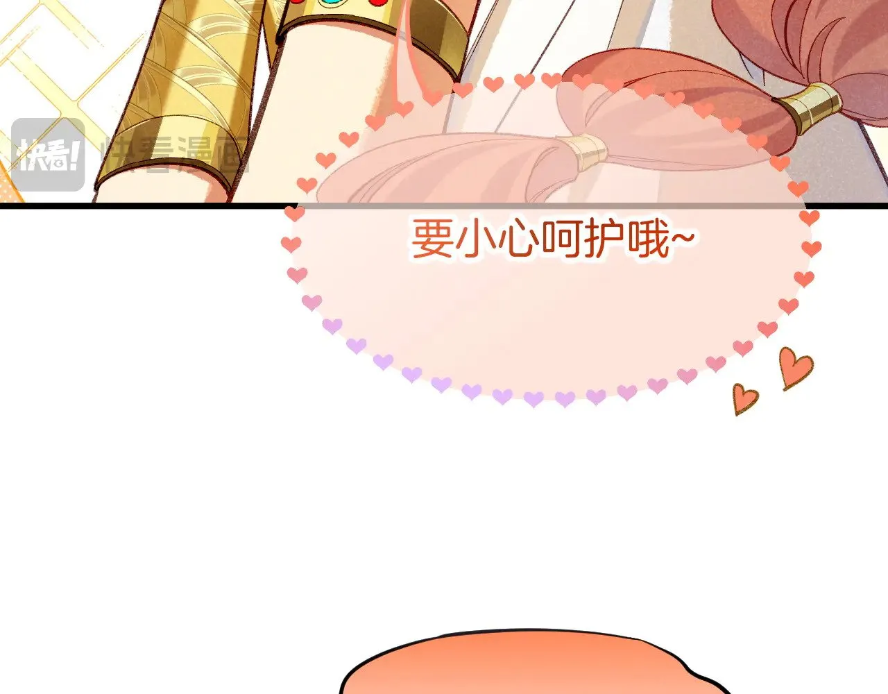 第91话 后续1 第84页