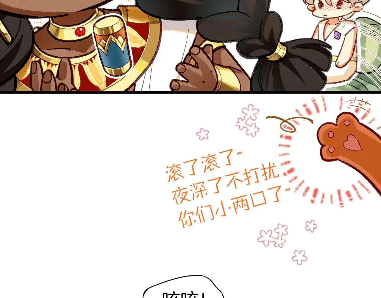 第91话 后续1 第86页