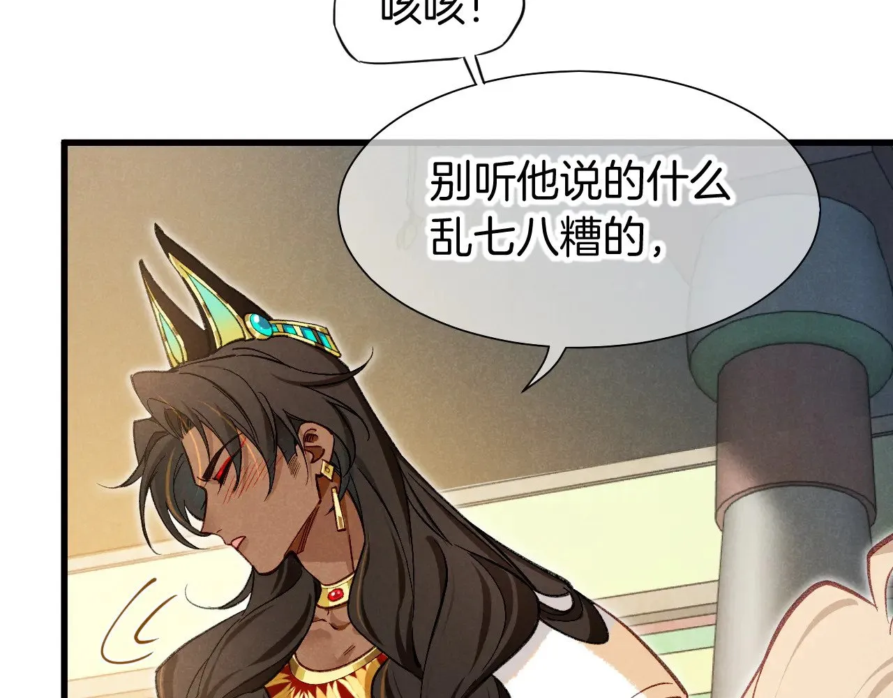 第91话 后续1 第87页