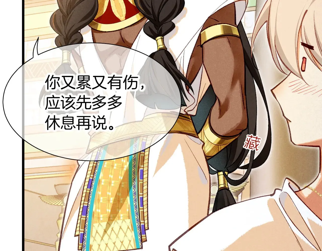 第91话 后续1 第88页