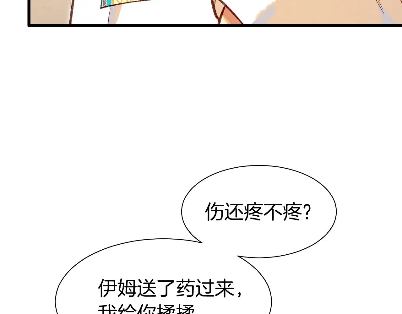 第91话 后续1 第89页