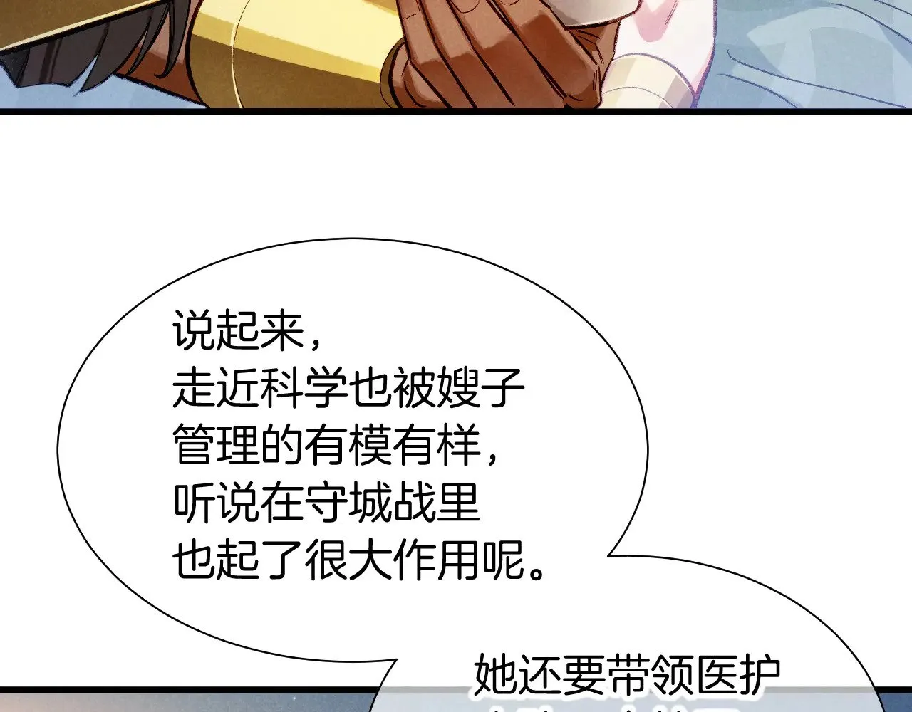 第91话 后续1 第94页