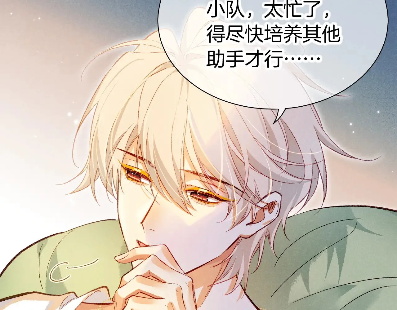 第91话 后续1 第95页