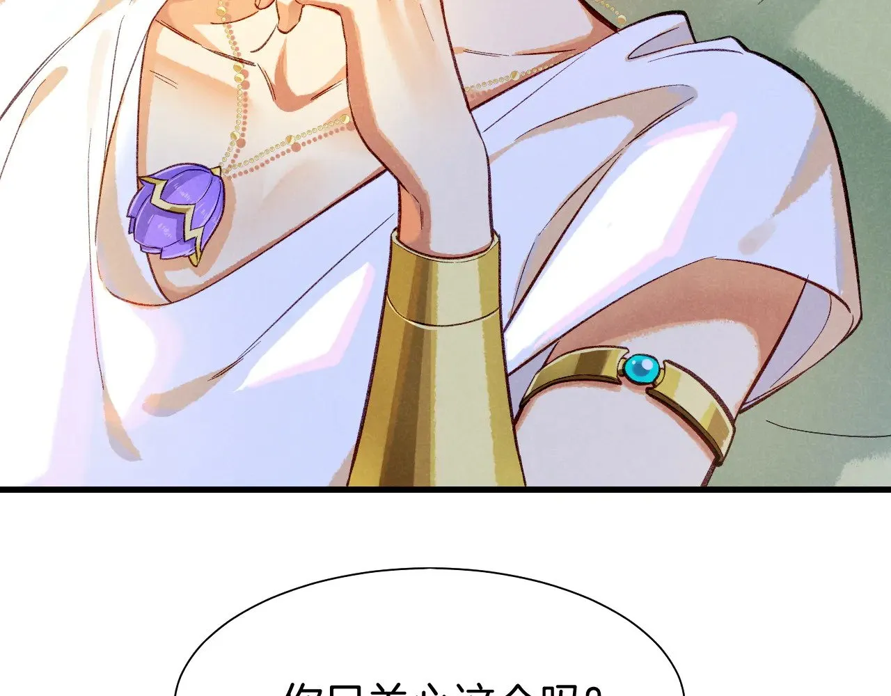 第91话 后续1 第96页
