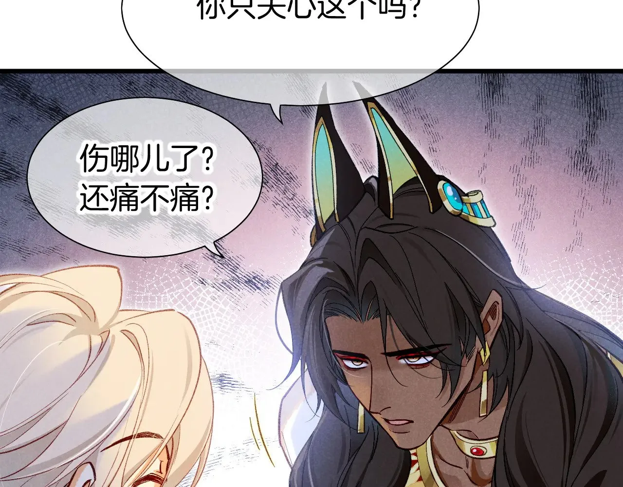 第91话 后续1 第97页