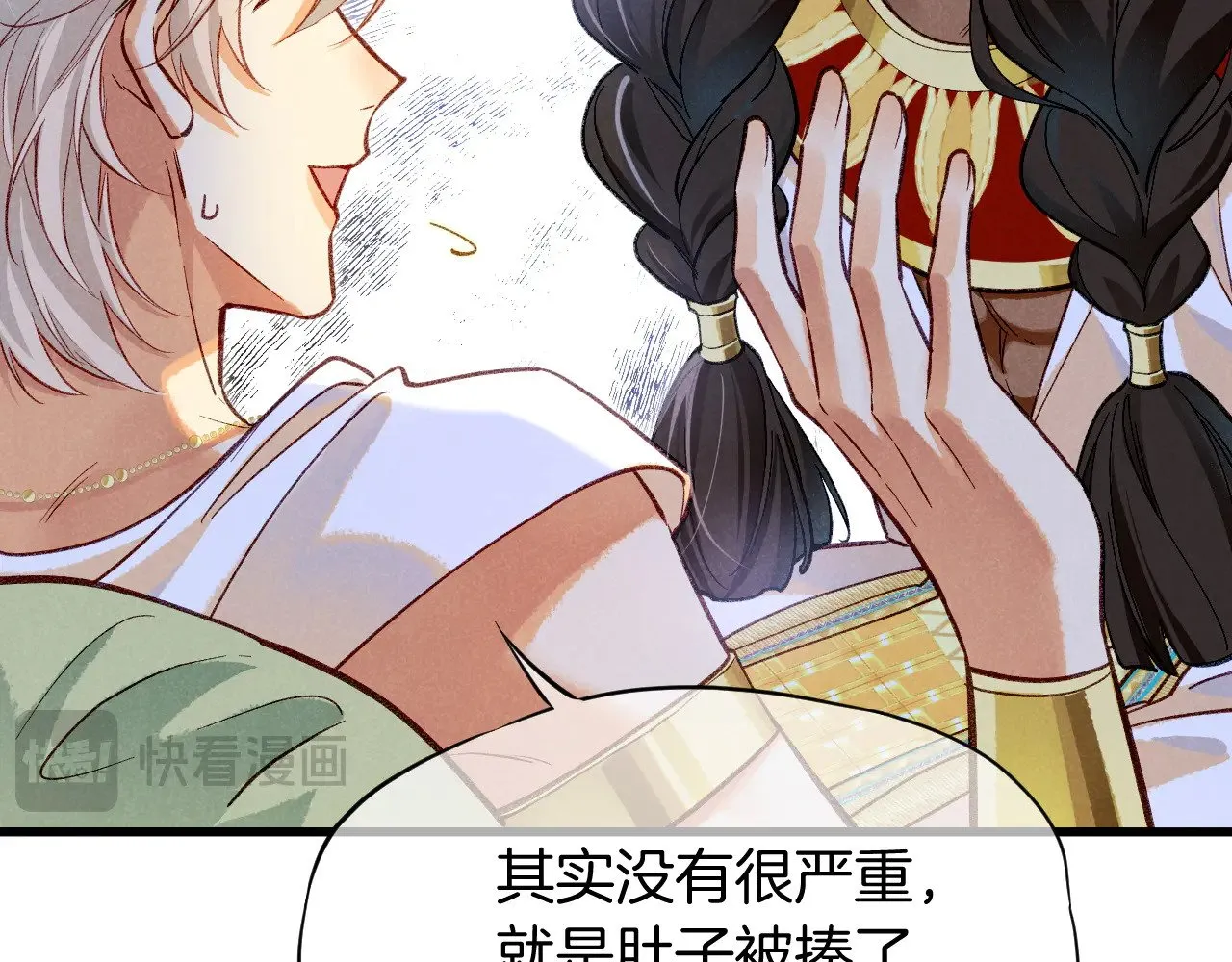第91话 后续1 第98页