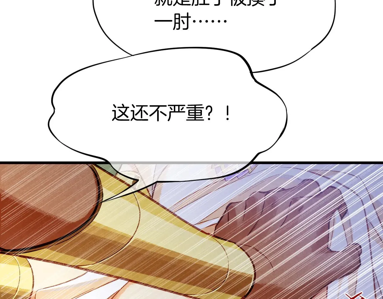 第91话 后续1 第99页