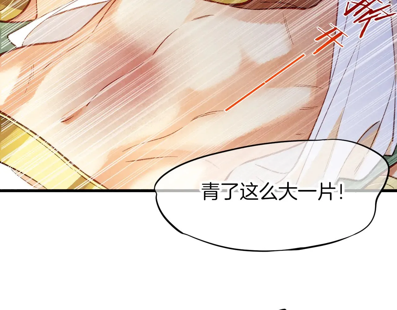 第91话 后续1 第100页