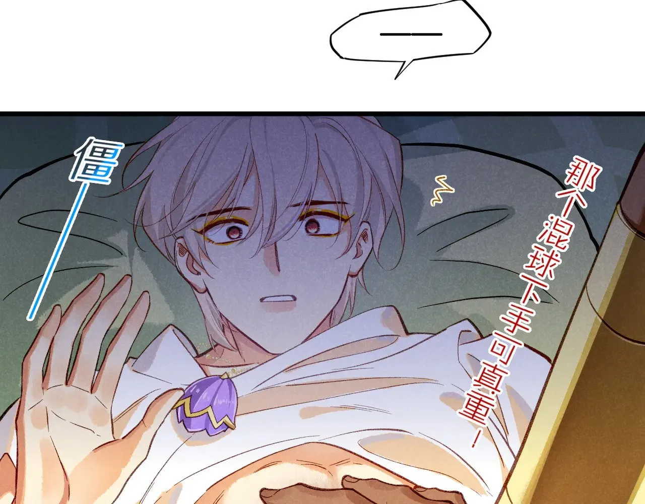 第91话 后续1 第101页