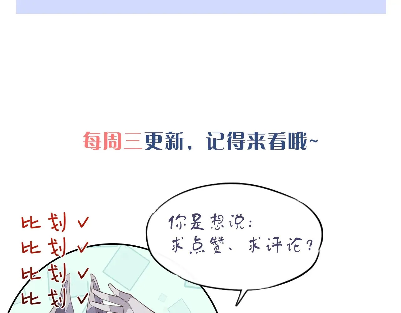 第91话 后续1 第114页
