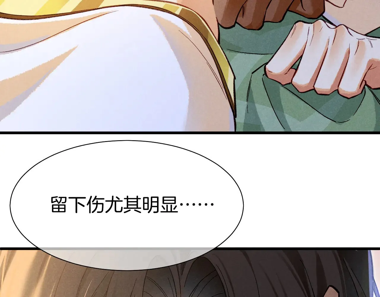 第92话 后续2 第3页